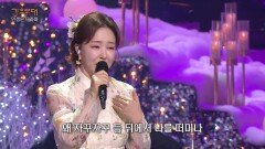 금잔디 - 이력서(남진) | KBS 251208 방송 