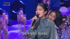 김소연 - 산다는 건(홍진영) | KBS 251208 방송 