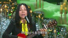 양하영 - 삼포로 가는 길(강은철) | KBS 251215 방송 