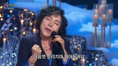 최진희 - 물보라(최진희) | KBS 251215 방송 