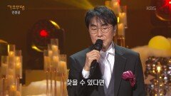 여운 - 과거는 흘러갔다(여운) | KBS 251215 방송 