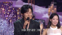 강문경 - 봉선화 연정(현철) | KBS 251215 방송
