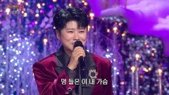 마이진 - 얄미운 사람(김지애) | KBS 251215 방송
