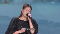 이미리 - 알뜰한 당신(황금심) | KBS 260105 방송 