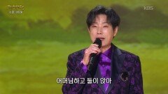 윤정태 - 부모(유주용) | KBS 260105 방송 