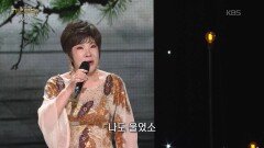 김연자 - 비 내리는 고모령(현인) | KBS 260112 방송 