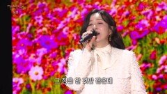 은가은 - 팔베개(김상희) | KBS 260112 방송 
