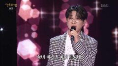 안성훈 - 엄마꽃(안성훈) | KBS 260112 방송 