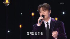 손빈아 - 모정의 세월(한세일) | KBS 260112 방송 
