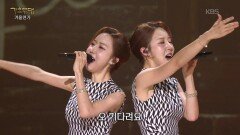 윙크 - 커피 한 잔(펄시스터즈) | KBS 260119 방송 