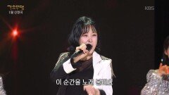 하이량 - 노래하며 춤추며(계은숙) | KBS 260126 방송 