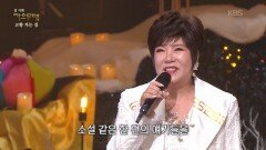 김연자 - 아모르 파티 | KBS 260216 방송 