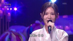 배아현 - 꿈에 본 내 고향(한정무) | KBS 260216 방송 