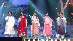 진성 + 김용빈, 강문경, 손빈아, 민수현 - 보릿고개(1절) + 안동역에서(진성) | KBS 260216 방송 