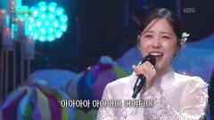 윤서령 - 진또배기(이성우) | KBS 260216 방송 