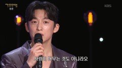 신승태 - 아득히 먼 곳(이승재) | KBS 260302 방송 