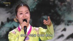 박애리 - 청춘가(경기 민요) | KBS 260302 방송 