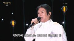 배일호 - 청춘의 꿈(김용대) | KBS 260302 방송 