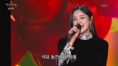 조정민 - 앵두나무 처녀(김정애) | KBS 260309 방송 
