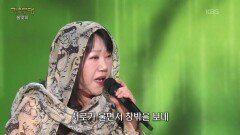 이은하 - 봄비(이은하) | KBS 260309 방송 