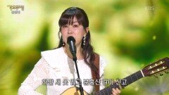 김희진 - 봄이 오는 길(박인희) | KBS 260309 방송 