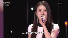 설하윤 - 빙글빙글(나미) | KBS 260209 방송 