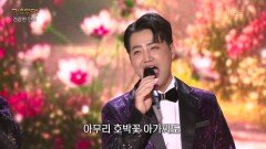 인치엘로 - 사랑을 하면 예뻐져요(봉봉사중창단) | KBS 260209 방송 