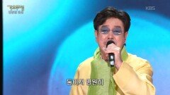 윤수일 - 꿈인지 생신지(윤수일) | KBS 260209 방송 