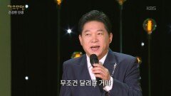 박상철 - 무조건(박상철) | KBS 260209 방송 
