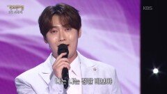 손빈아 - 원점(설운도) | KBS 260330 방송 