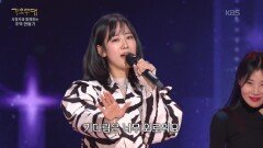 강혜연 - 추억의 발라드(장혜리) | KBS 260413 방송 