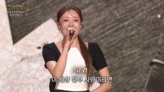 규리 - 여고 졸업반(김인순) | KBS 260413 방송