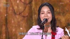 양하영 - 목로주점(이연실) | KBS 260413 방송