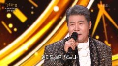 진성 - 고장 난 벽시계(1)(나훈아) +보릿고개(진성) | KBS 260413 방송 