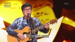 임창제 - 편지(어니언스) | KBS 260413 방송 