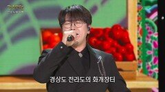 춘길 - 화개장터(조영남) | KBS 260420 방송 