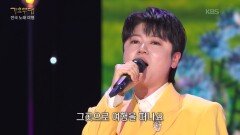 마이진 - 여행을 떠나요(조용필) | KBS 260420 방송 