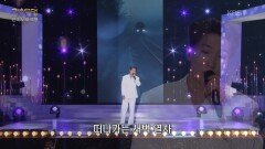 양지원 - 대전 블루스(안정애) | KBS 260420 방송