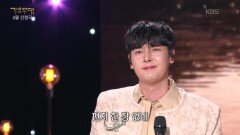 일민 - 나를 두고 아리랑(김훈과 트리퍼스) | KBS 260427 방송 