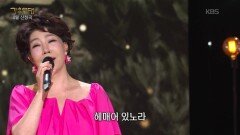 강민주 - 황성 옛 터(이애리수) | KBS 260427 방송 