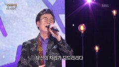 장재남 - 빈 의자 | KBS 260427 방송 