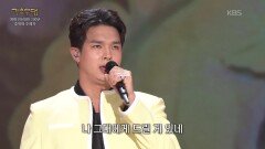 류지광 - 나 그대에게 모두 드리리(이장희) | KBS 260518 방송 