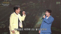 양지원+류지광+신승태+손빈아 - 풍문으로 들었소(양키스) | KBS 260518 방송 