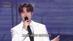 손빈아 - 사랑이 메아리칠 때(안다성) | KBS 260518 방송 