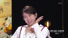 김다나 - 향기 품은 군사우편(유춘산) | KBS 260608 방송 