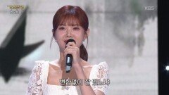 배아현 - 한 많은 대동강(손인호) | KBS 260608 방송 