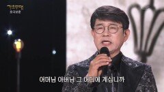 설운도 - 잃어버린 30년(설운도) | KBS 260608 방송 