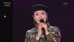 최예진 - 여군 미스리(이시스터즈) | KBS 260608 방송 