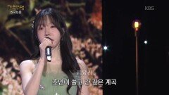 염유리 - 비목(가곡) | KBS 260608 방송 