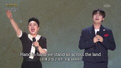 이애숙+손빈아 - 손에 손잡고(코리아나) | KBS 260601 방송